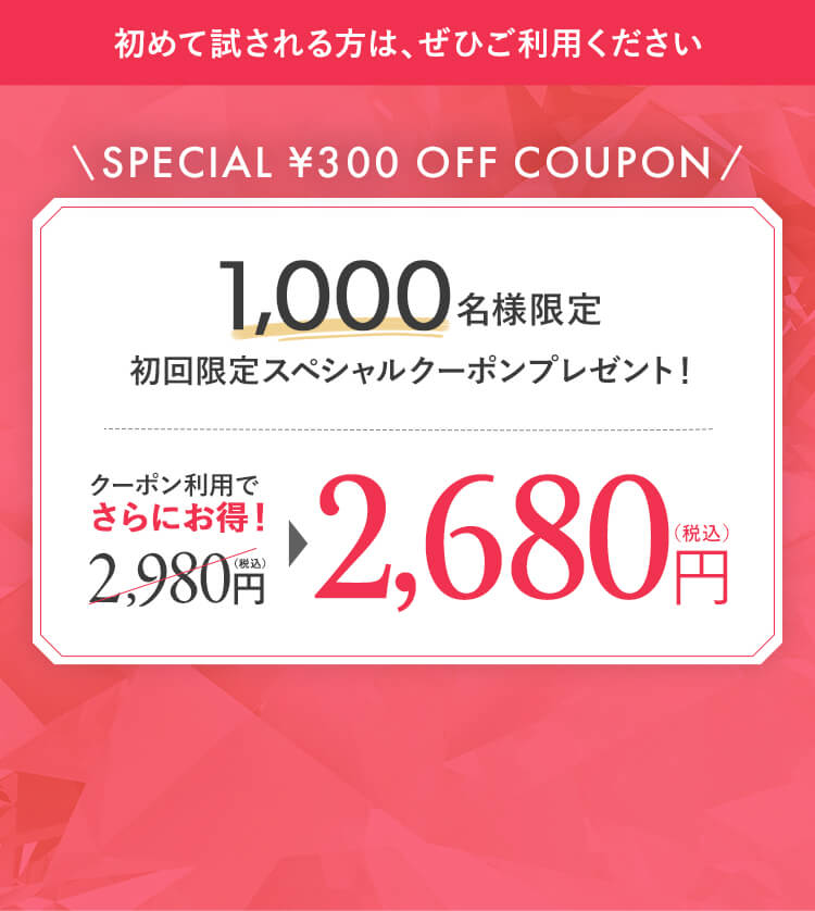 QUEI キャンペーン中!