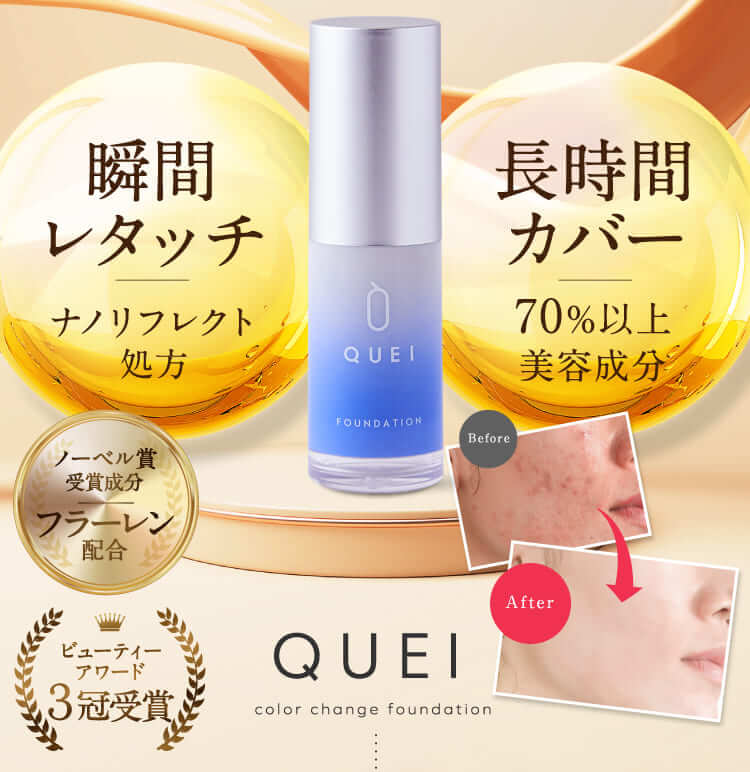 瞬間レタッチ 長時間カバー