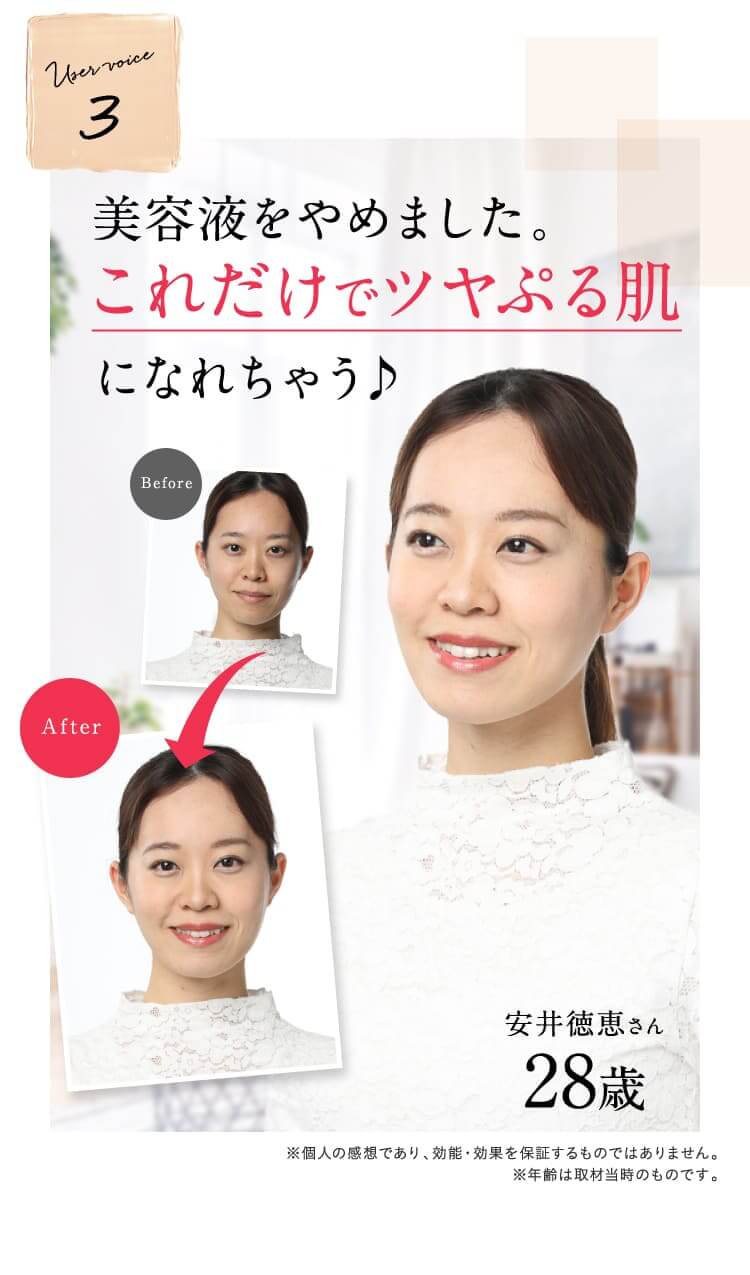 美容液をやめました。これだけでツヤぷる肌になれちゃう♪