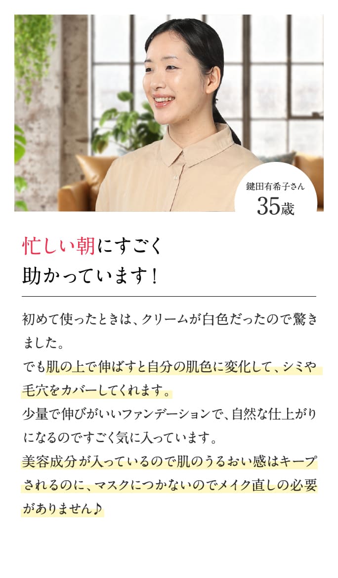 忙しい朝にすごく助かっています！